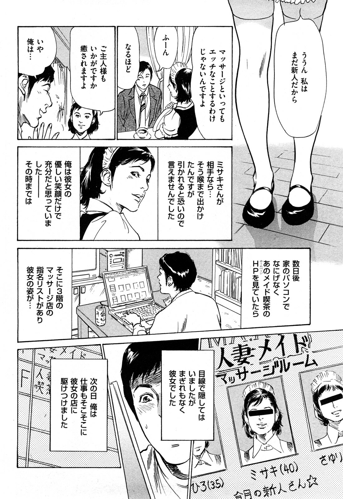 [Hazuki Kaoru] Shin Honto ni Atta H na Taiken 2 page 171 full