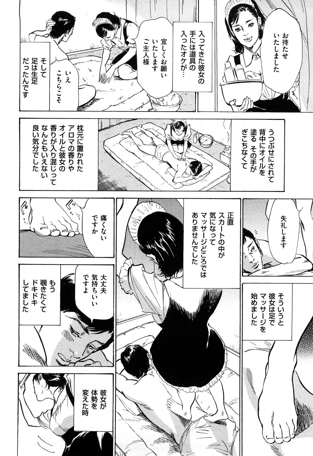 [Hazuki Kaoru] Shin Honto ni Atta H na Taiken 2 page 173 full