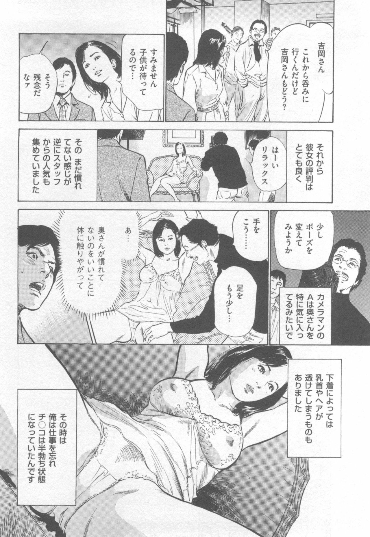 [Hazuki Kaoru] Shin Honto ni Atta H na Taiken 2 page 27 full