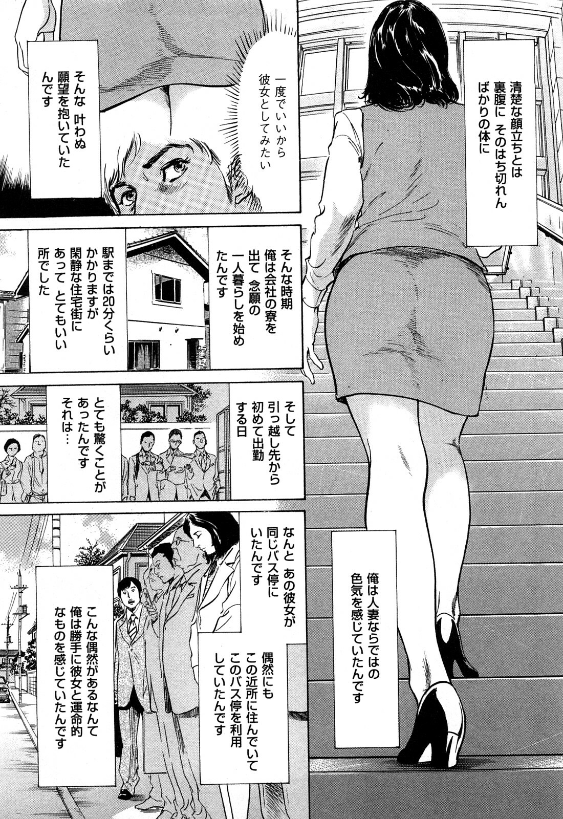 [Hazuki Kaoru] Shin Honto ni Atta H na Taiken 2 page 88 full
