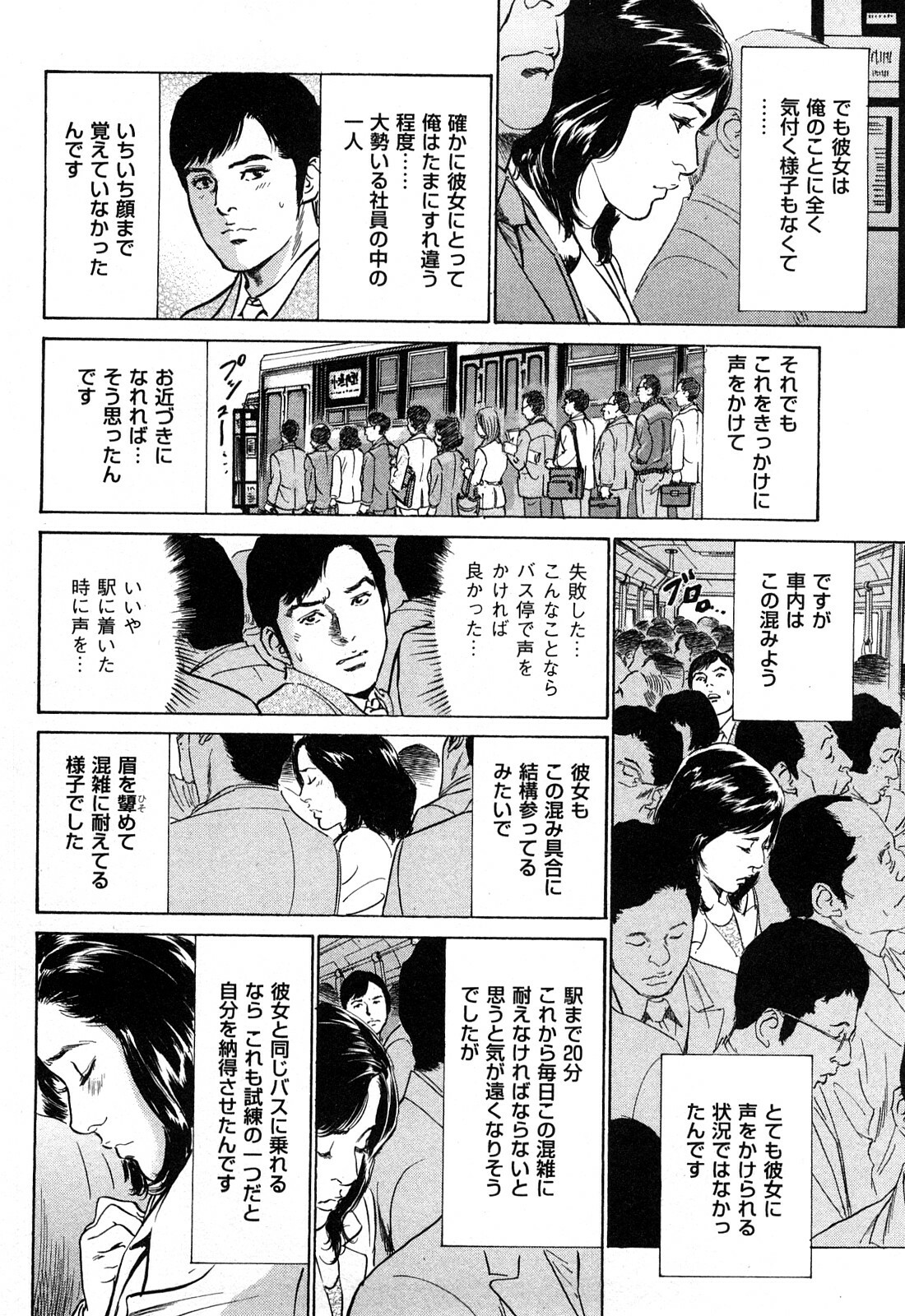 [Hazuki Kaoru] Shin Honto ni Atta H na Taiken 2 page 89 full