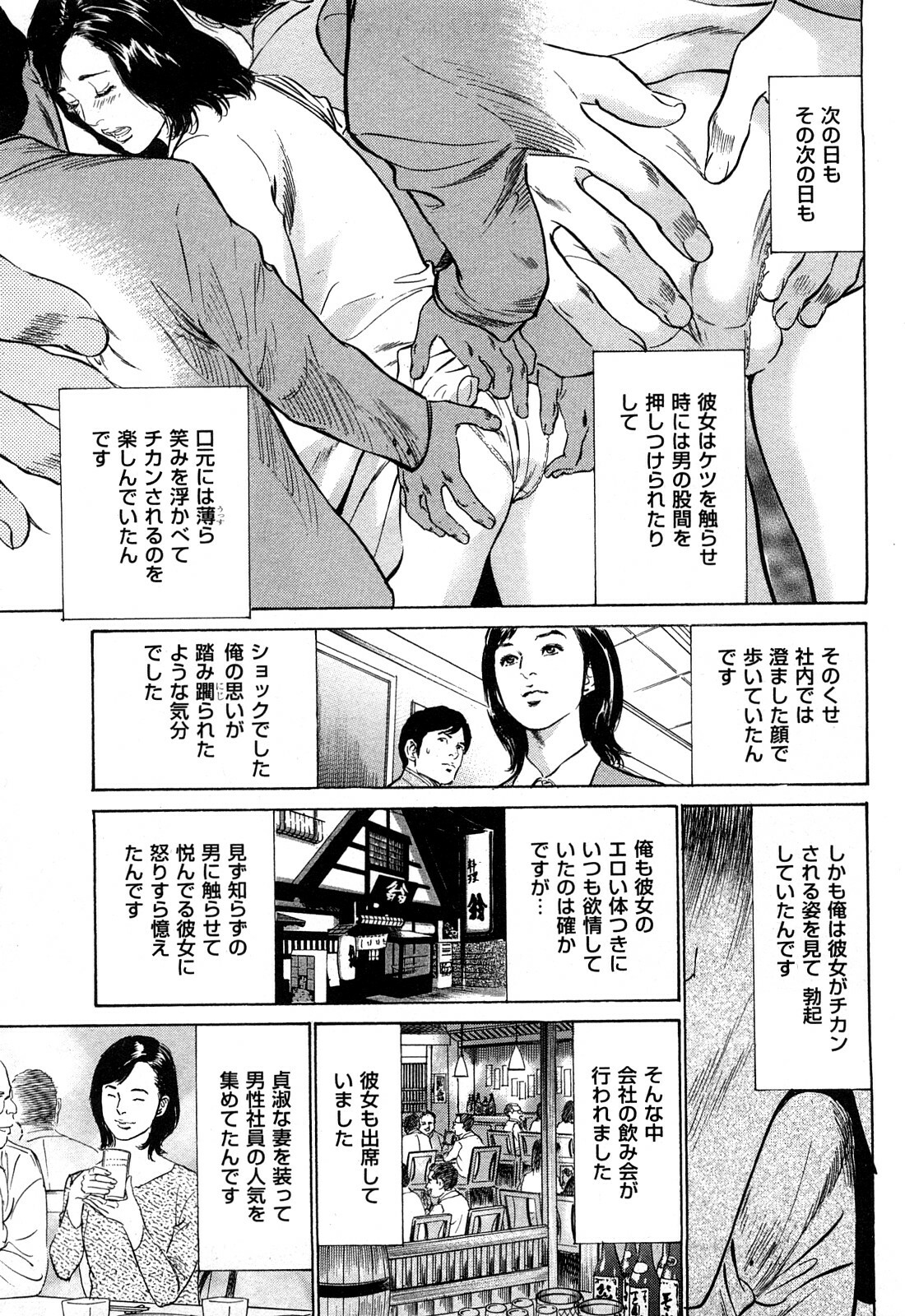 [Hazuki Kaoru] Shin Honto ni Atta H na Taiken 2 page 92 full