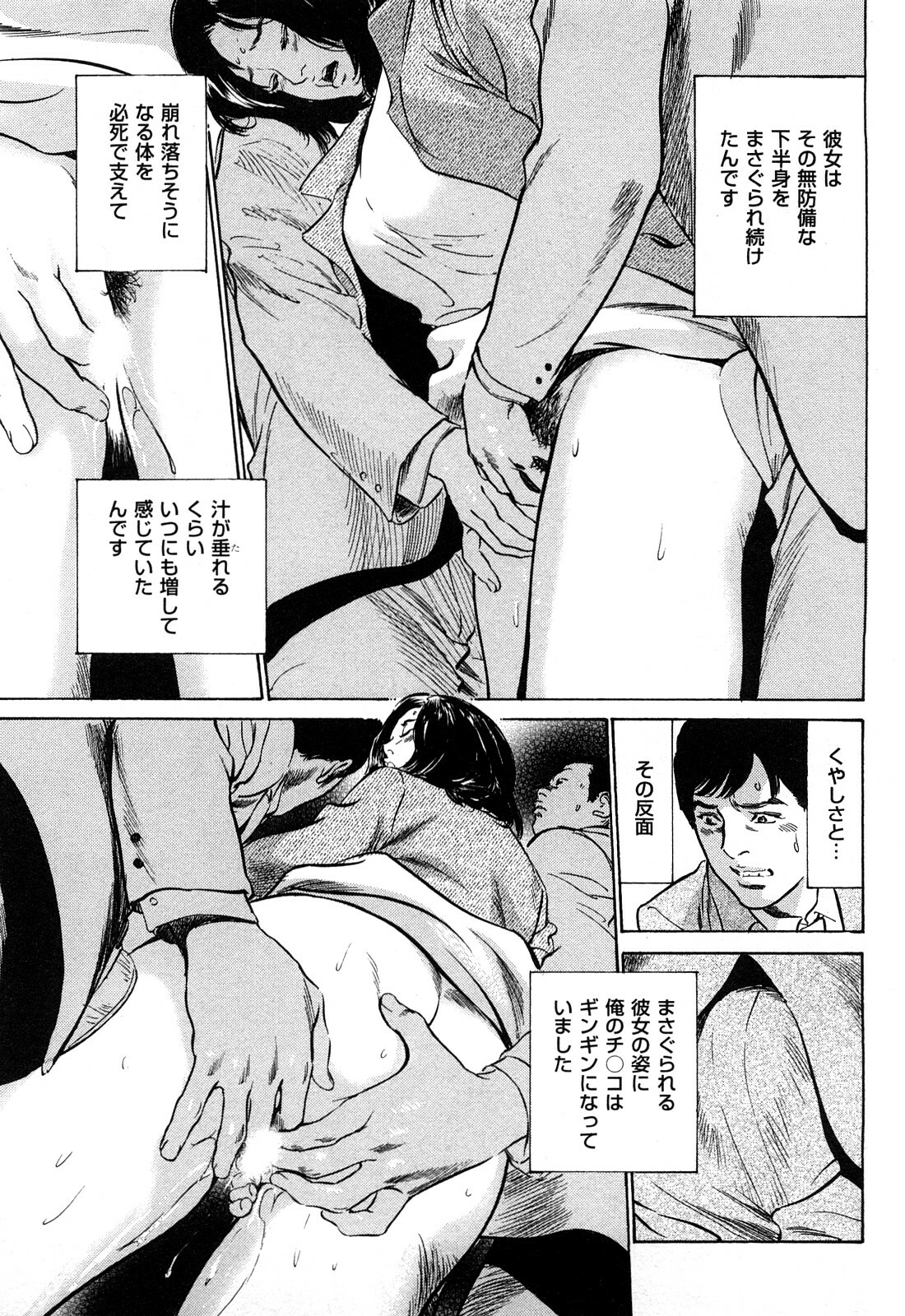 [Hazuki Kaoru] Shin Honto ni Atta H na Taiken 2 page 96 full
