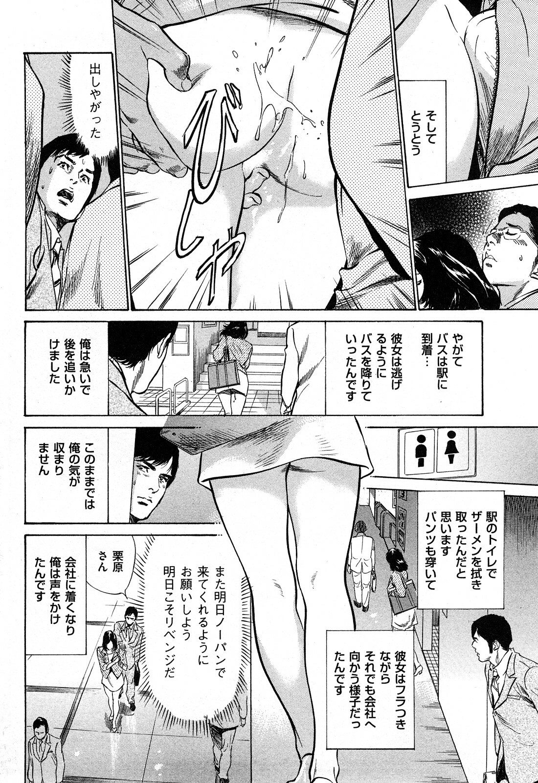 [Hazuki Kaoru] Shin Honto ni Atta H na Taiken 2 page 97 full