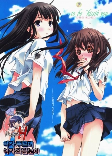 (SC38) [Happy Paranoia, Shikkokuno J.P.S. (Wanashiro Giovanna, Hasumi Elan)] ...to be kissin' you GOD WIND (KiMiKiSS) [Korean] [Project H]