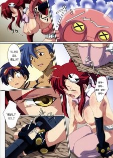 (C72) [Mahirutei (Izumi Mahiru)] Kibun wa Yoko-so (Tengen Toppa Gurren Lagann) [Korean] - page 18