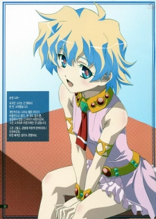 (C72) [Mahirutei (Izumi Mahiru)] Kibun wa Yoko-so (Tengen Toppa Gurren Lagann) [Korean] - page 21
