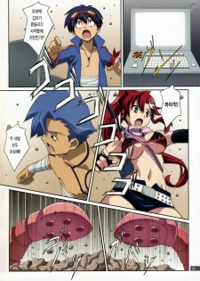 (C72) [Mahirutei (Izumi Mahiru)] Kibun wa Yoko-so (Tengen Toppa Gurren Lagann) [Korean] - page 6