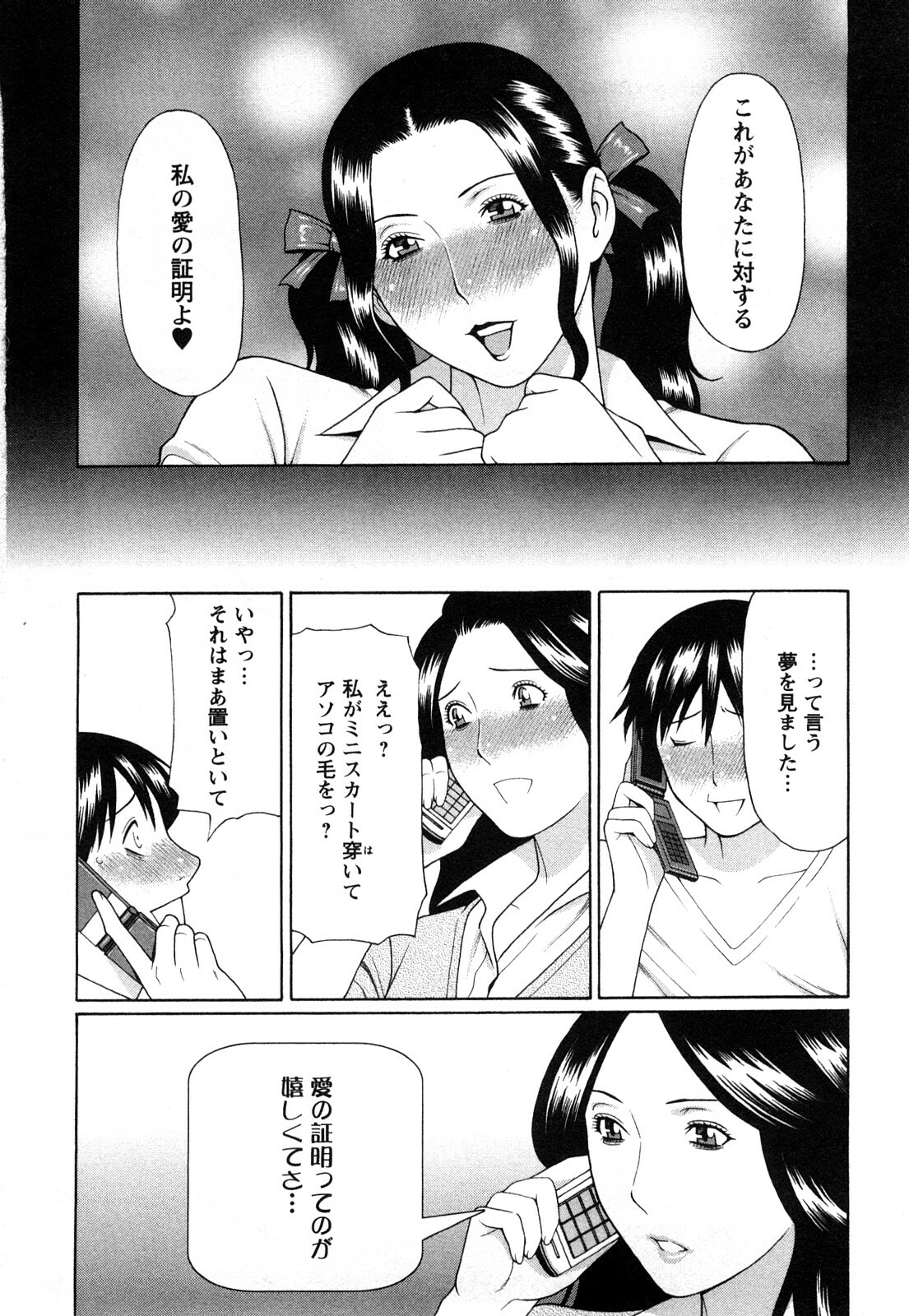 [Takasugi Kou] Sweet Days page 64 full