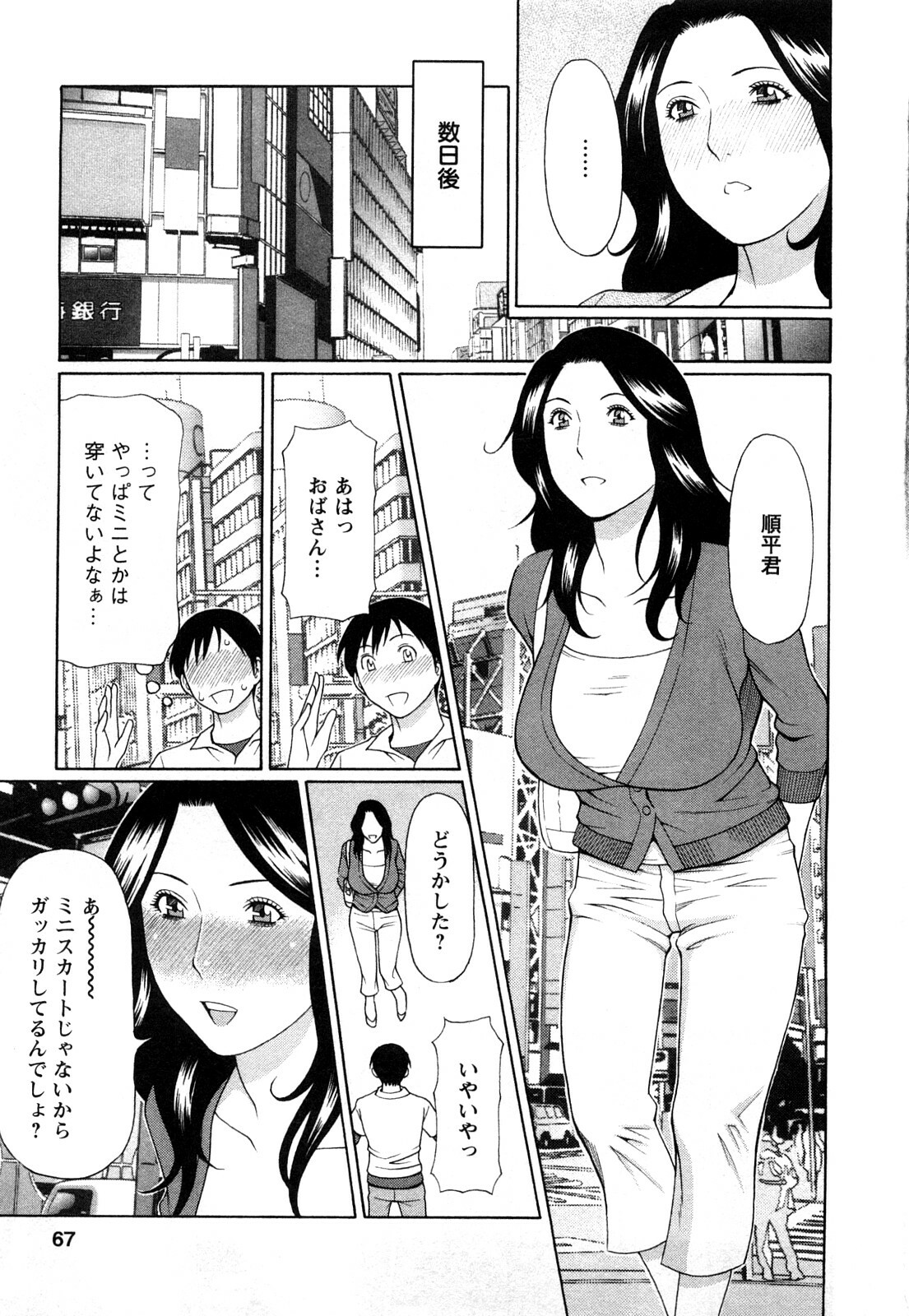 [Takasugi Kou] Sweet Days page 65 full