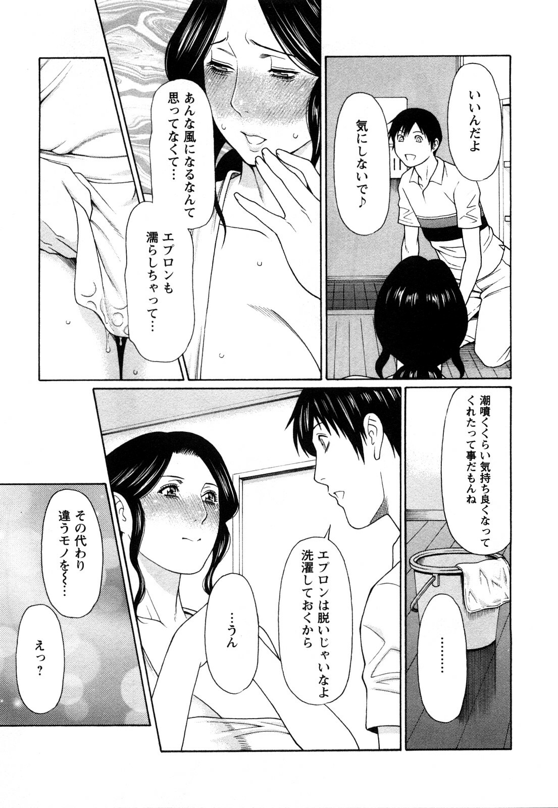 [Takasugi Kou] Sweet Days page 87 full
