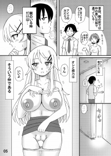 [Neko Melon-ya (Kurokawa Ryou)] Ore no Imouto wa Kareshi Kanojo Kankei ? (Ore no Imouto ga Konna ni Kawaii Wake ga Nai) [Digital] - page 4