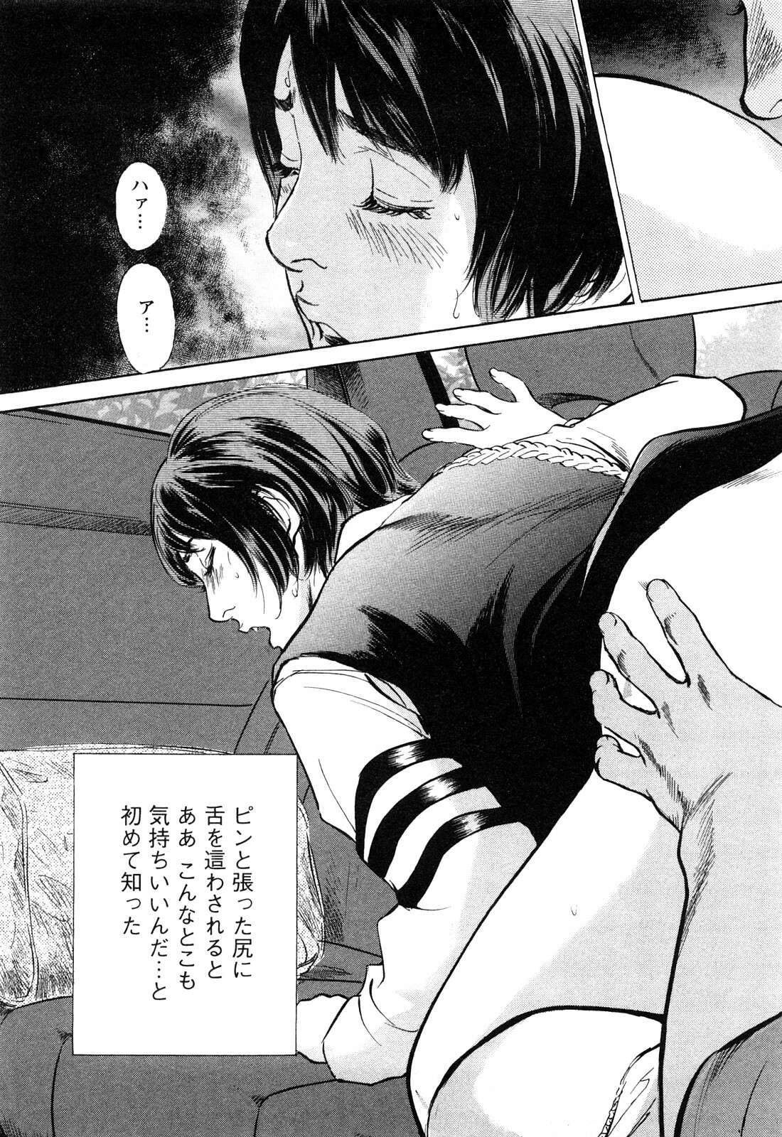 [Tomisawa Chinatsu, Hazuki Kaoru] My Pure Lady Vol.10 page 68 full