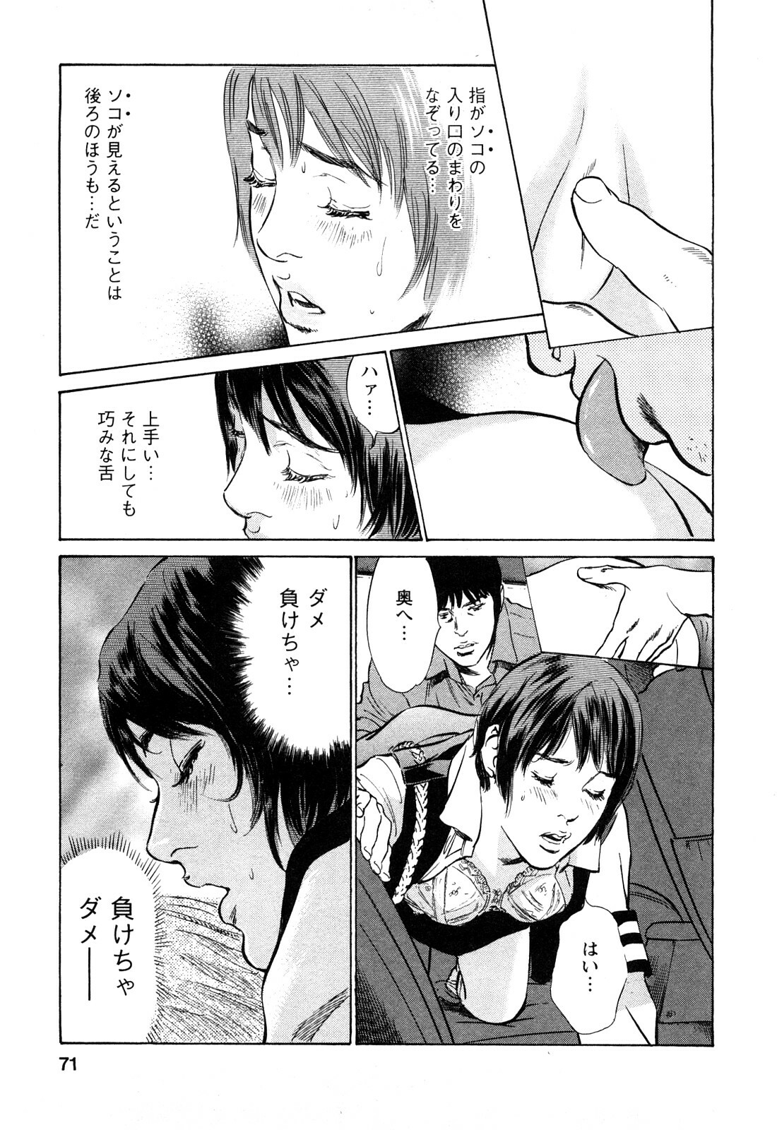 [Tomisawa Chinatsu, Hazuki Kaoru] My Pure Lady Vol.10 page 70 full
