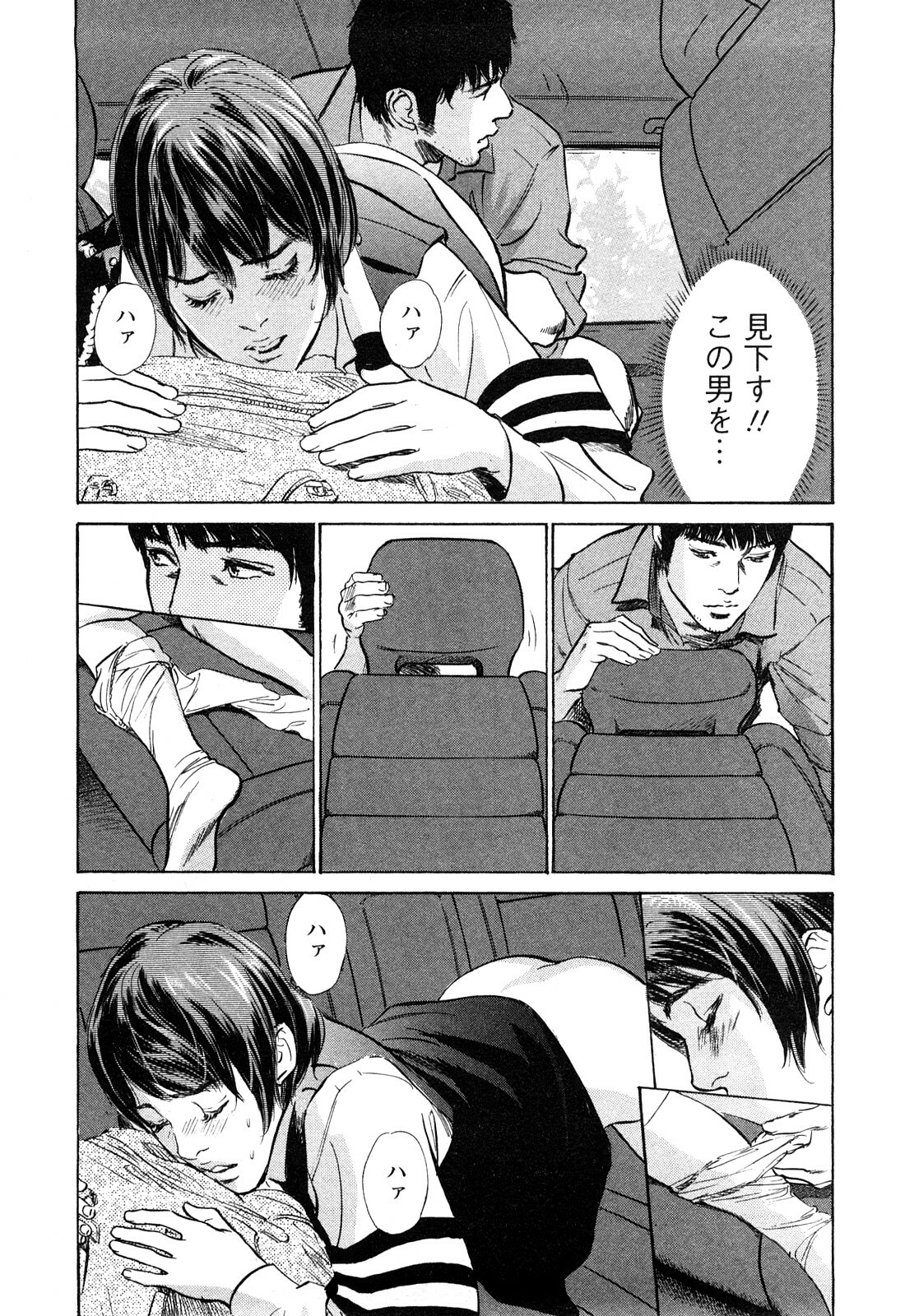 [Tomisawa Chinatsu, Hazuki Kaoru] My Pure Lady Vol.10 page 71 full