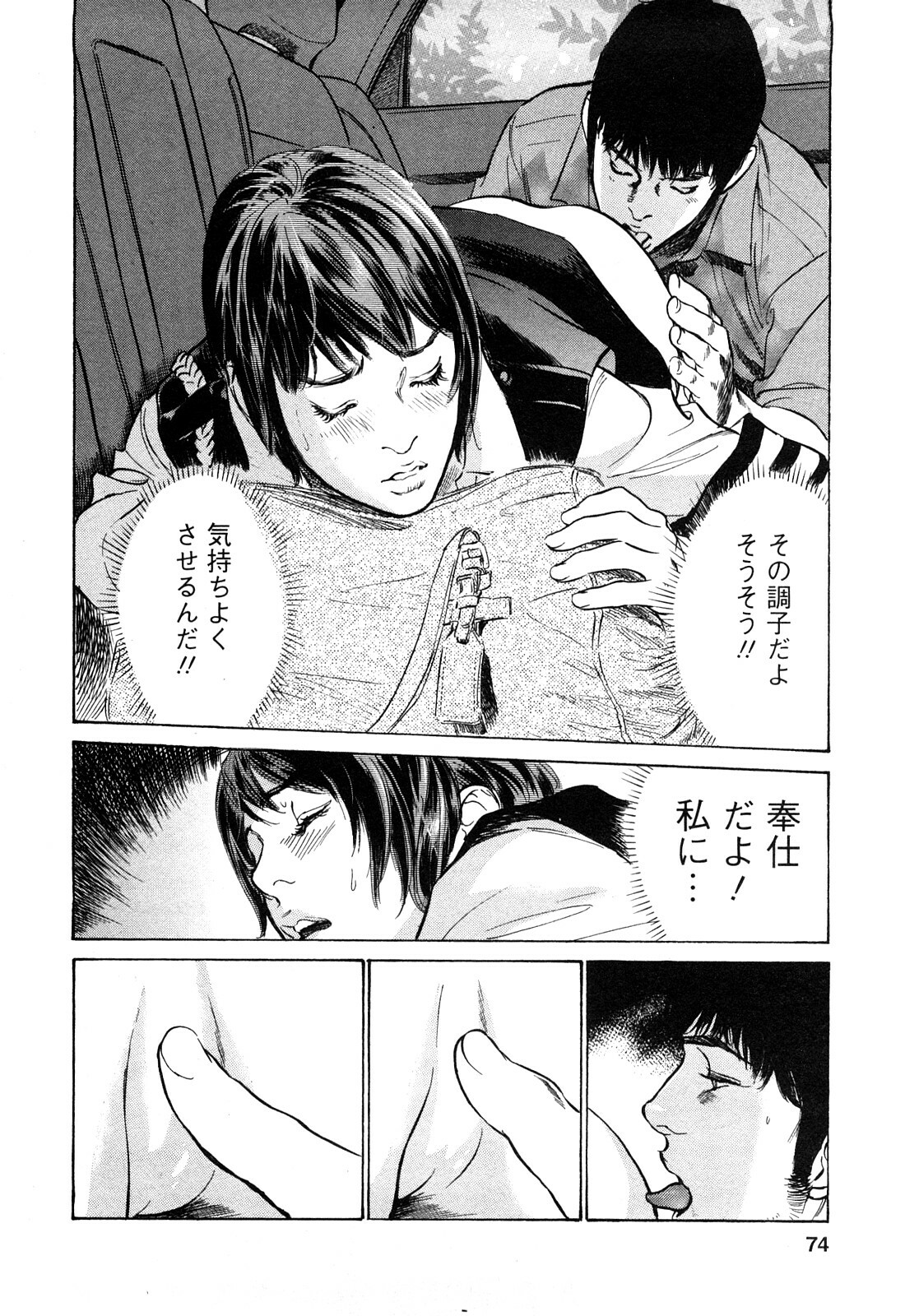[Tomisawa Chinatsu, Hazuki Kaoru] My Pure Lady Vol.10 page 73 full