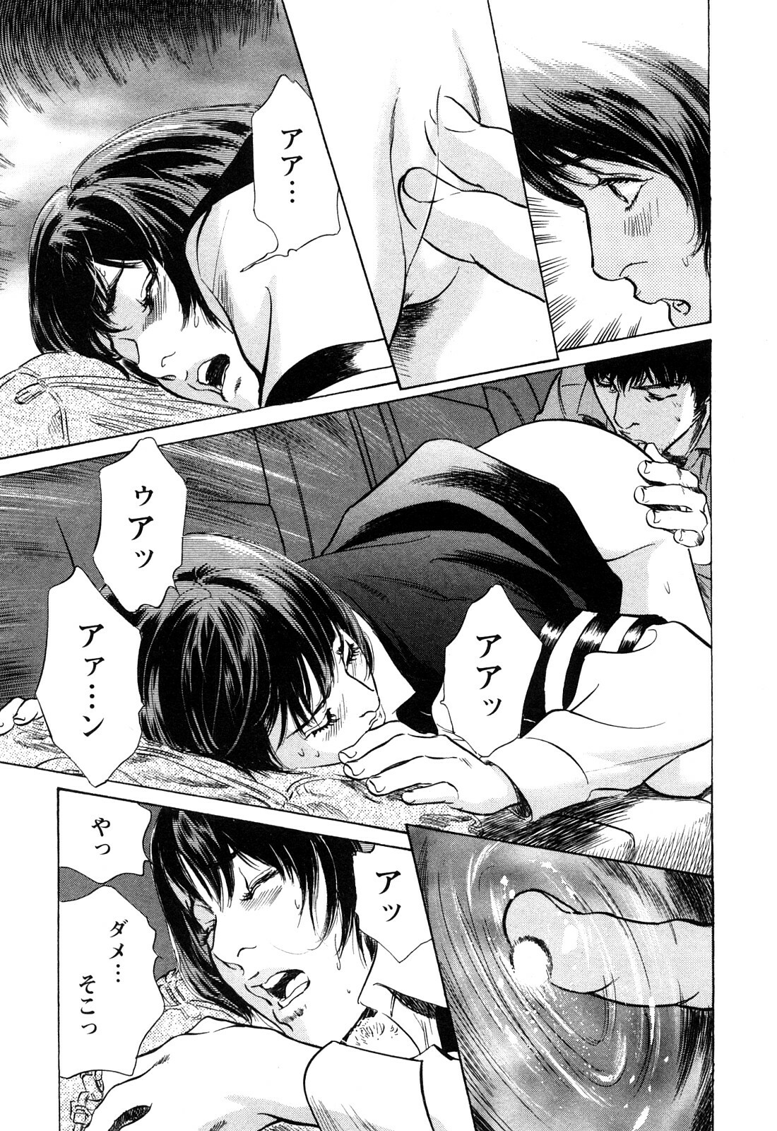 [Tomisawa Chinatsu, Hazuki Kaoru] My Pure Lady Vol.10 page 74 full