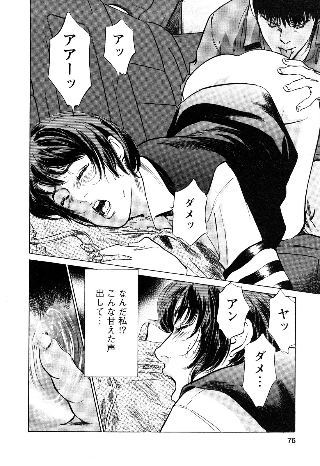 [Tomisawa Chinatsu, Hazuki Kaoru] My Pure Lady Vol.10 page 75 full