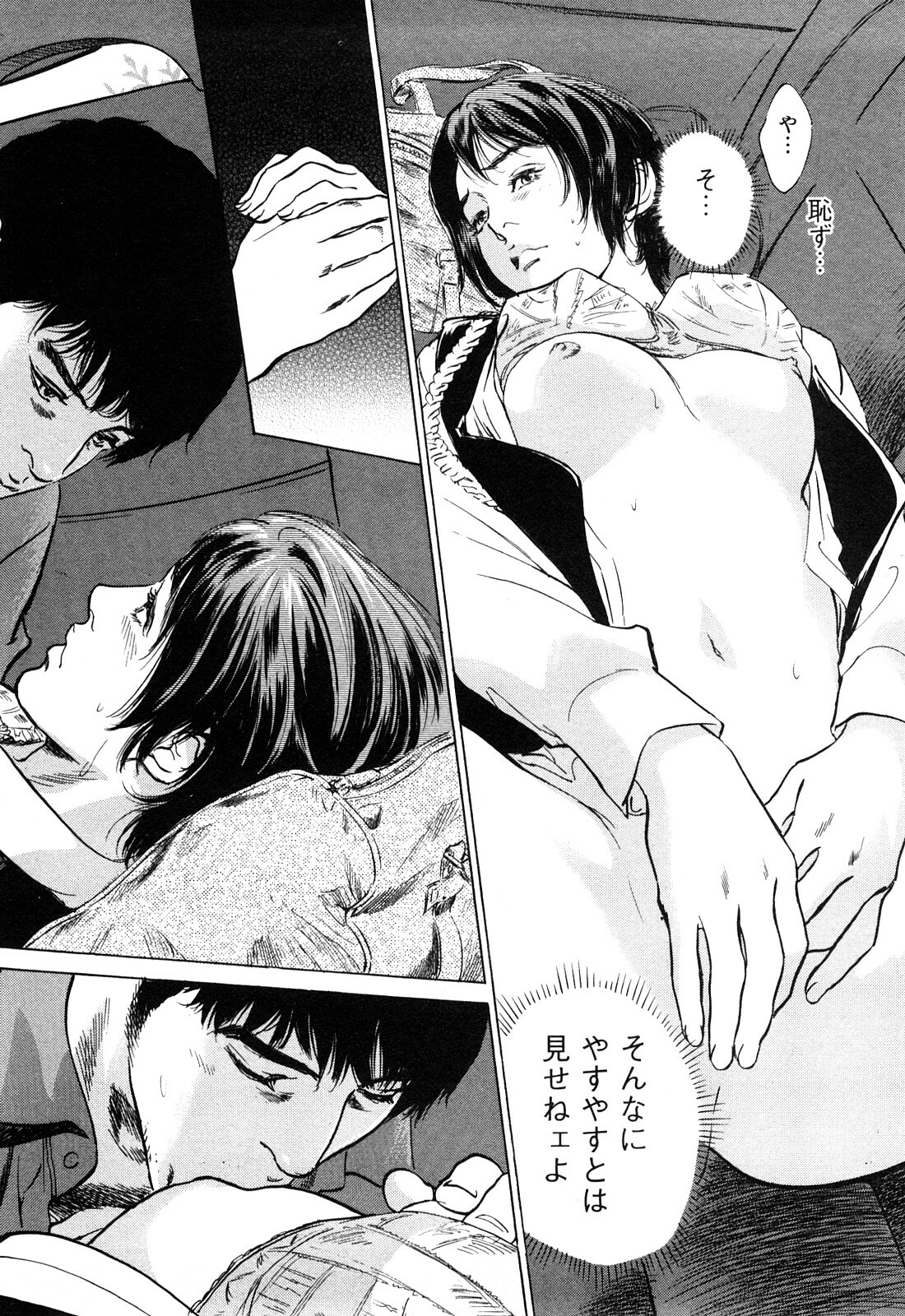 [Tomisawa Chinatsu, Hazuki Kaoru] My Pure Lady Vol.10 page 81 full