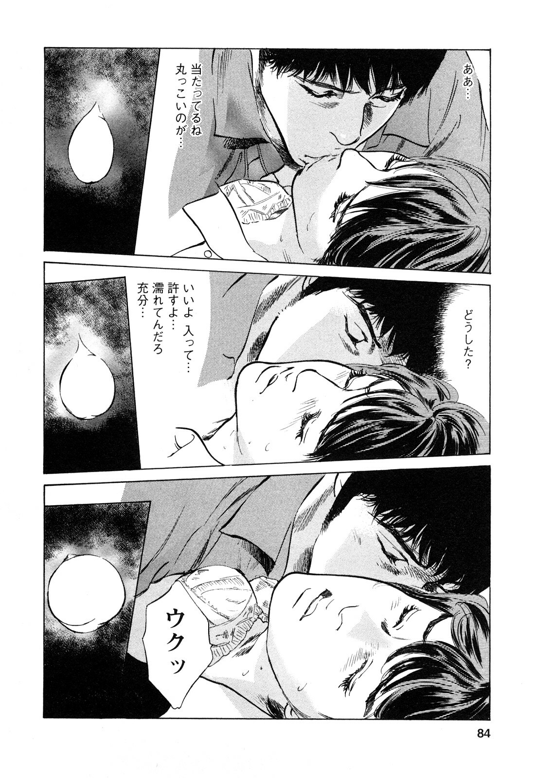 [Tomisawa Chinatsu, Hazuki Kaoru] My Pure Lady Vol.10 page 83 full