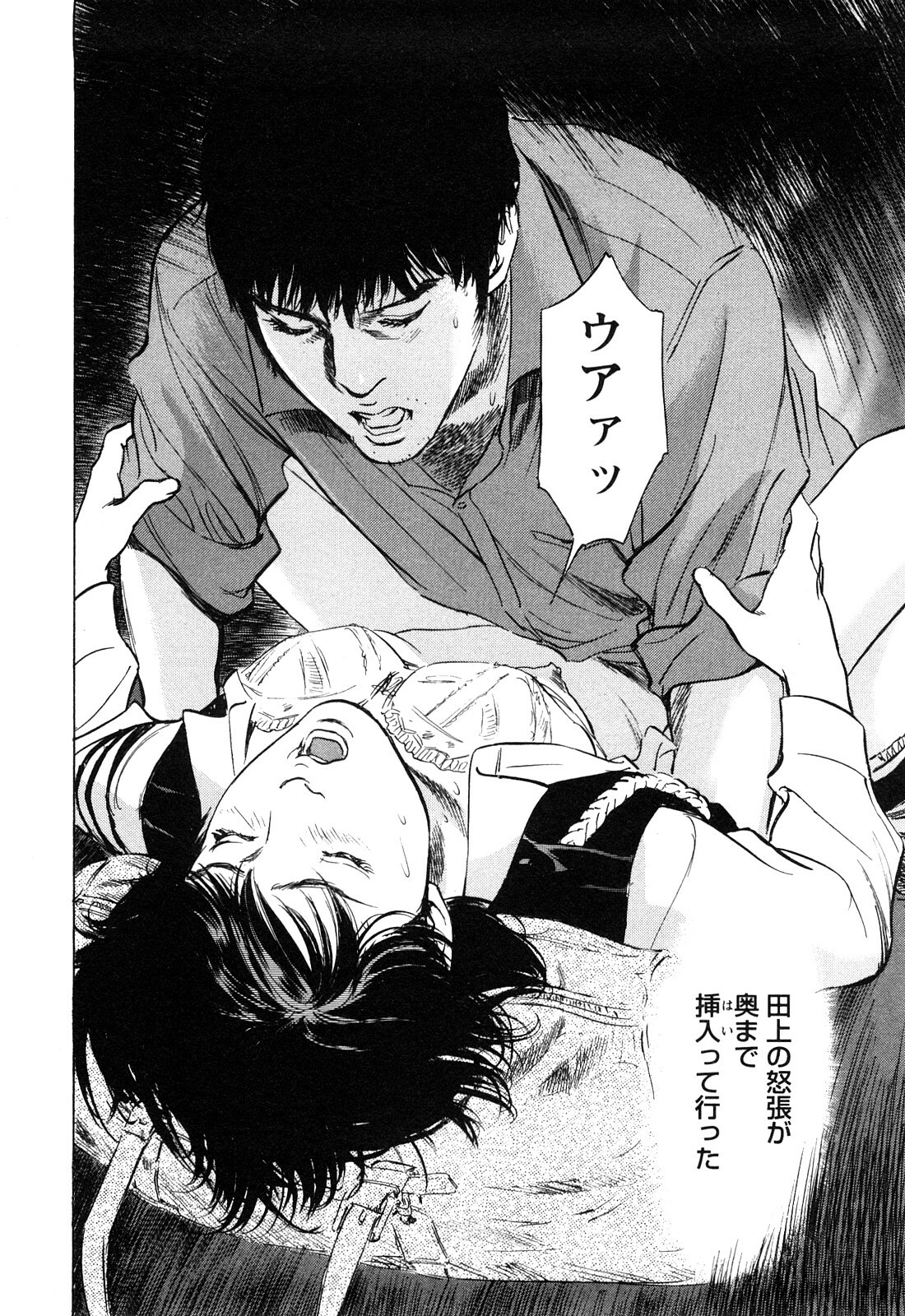 [Tomisawa Chinatsu, Hazuki Kaoru] My Pure Lady Vol.10 page 85 full
