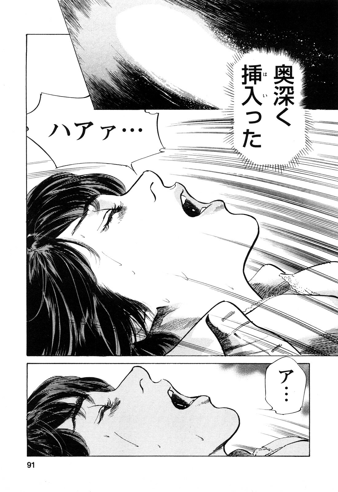 [Tomisawa Chinatsu, Hazuki Kaoru] My Pure Lady Vol.10 page 90 full