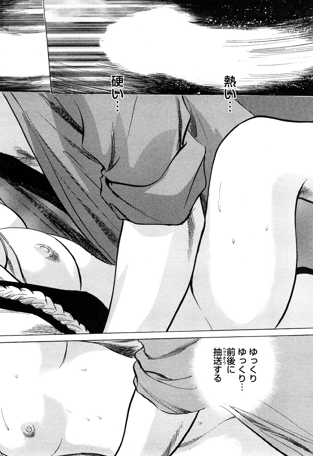 [Tomisawa Chinatsu, Hazuki Kaoru] My Pure Lady Vol.10 page 91 full