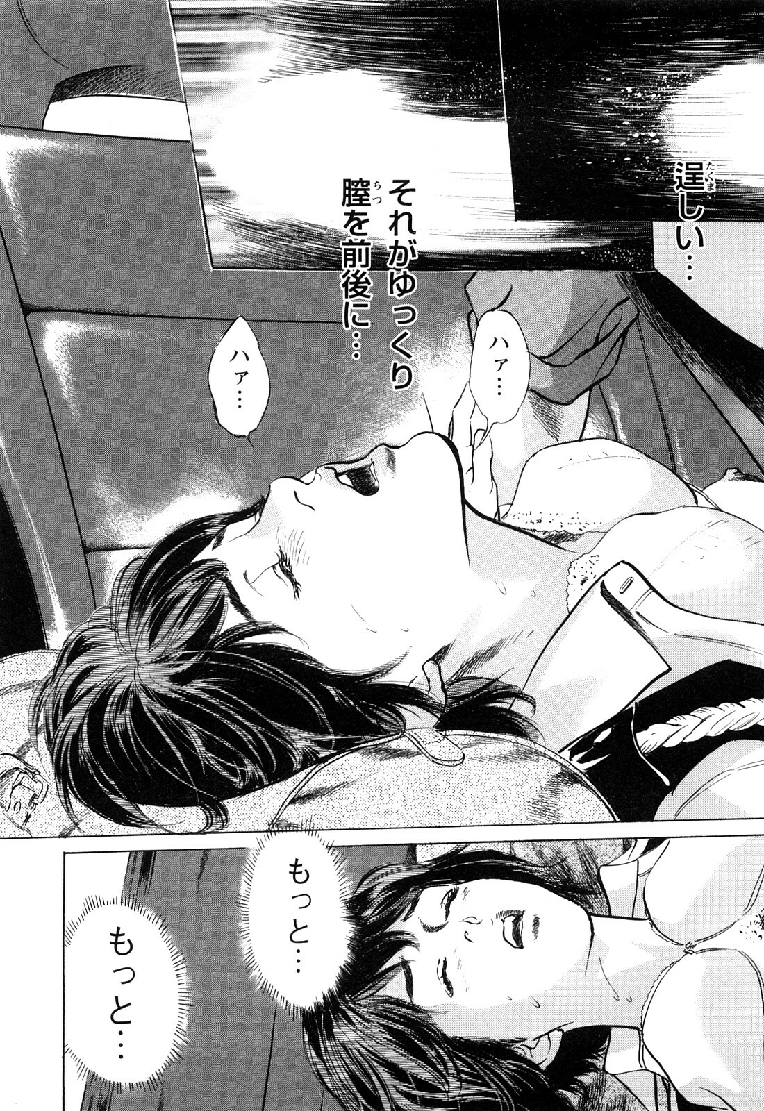[Tomisawa Chinatsu, Hazuki Kaoru] My Pure Lady Vol.10 page 92 full
