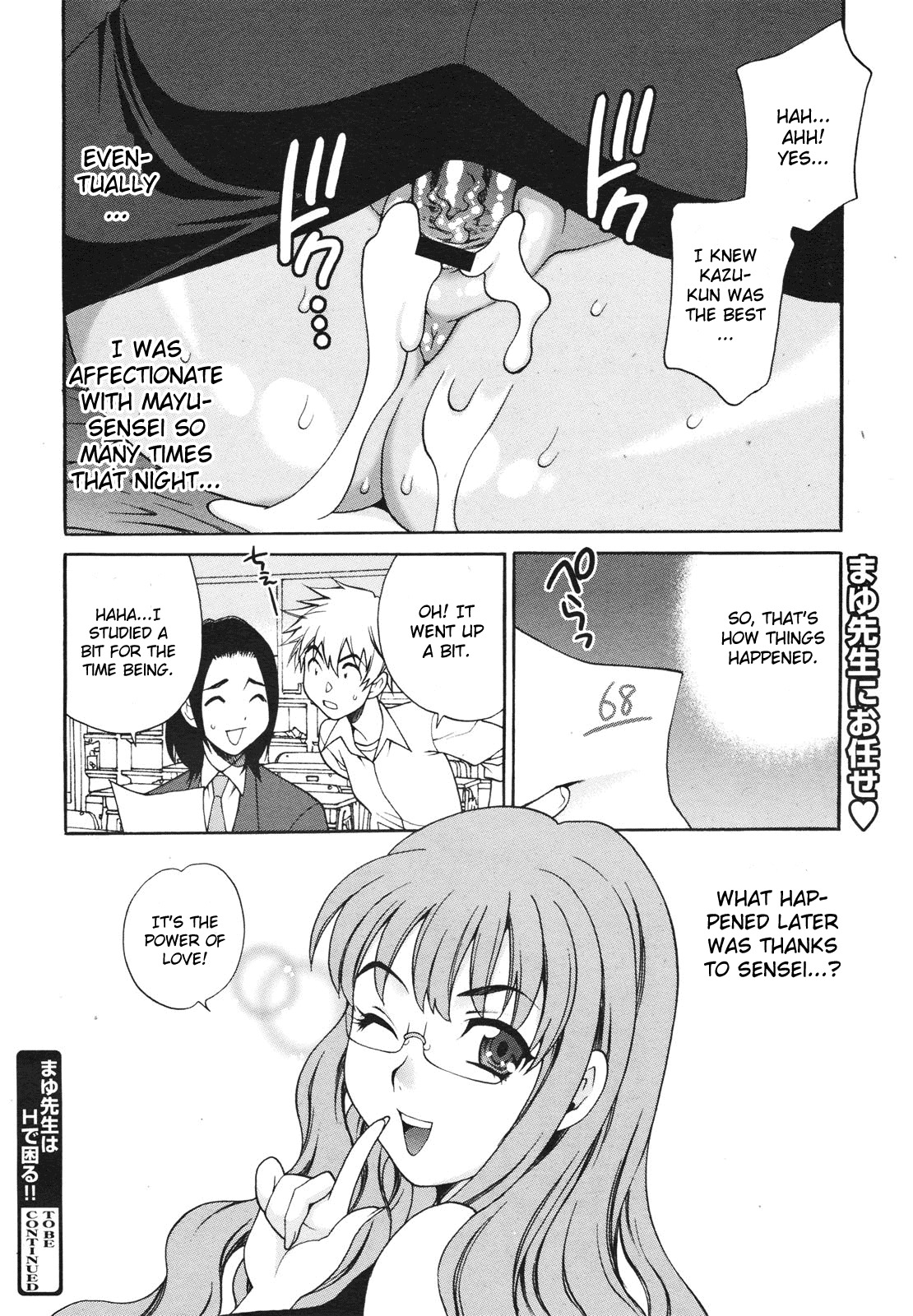 [Yukiyanagi] Mayu-sensei ha H de komaru Ch. 4 [English] page 20 full