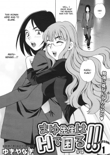 [Yukiyanagi] Mayu-sensei ha H de komaru Ch. 4 [English] - page 2