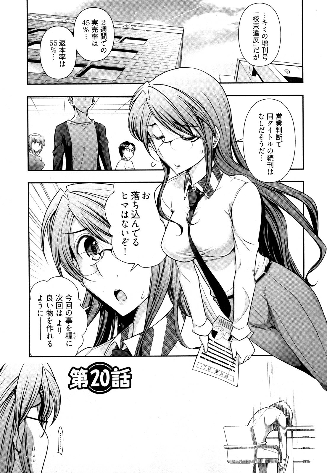[Ohmi Takeshi] Gekkan Aikawa Henshuuchou Vol.3 page 120 full