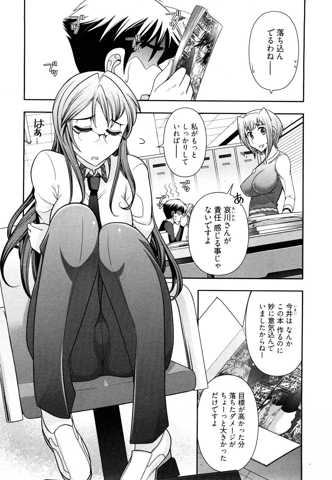 [Ohmi Takeshi] Gekkan Aikawa Henshuuchou Vol.3 page 121 full