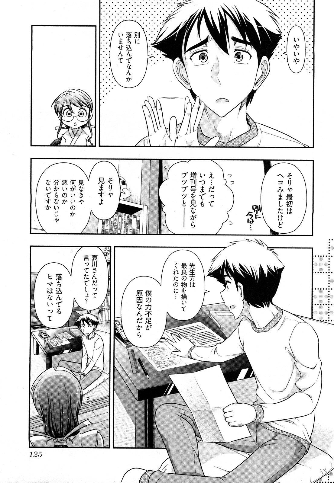 [Ohmi Takeshi] Gekkan Aikawa Henshuuchou Vol.3 page 128 full