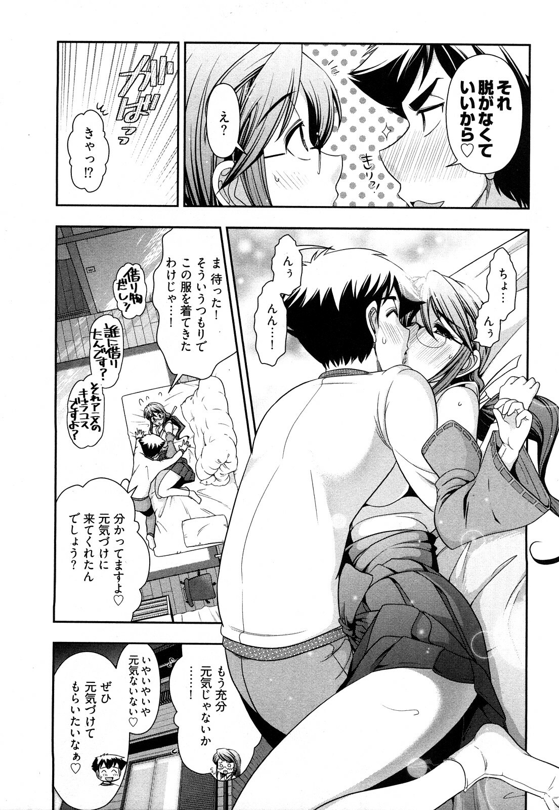 [Ohmi Takeshi] Gekkan Aikawa Henshuuchou Vol.3 page 130 full