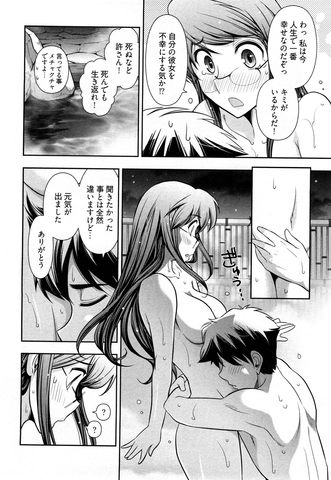 [Ohmi Takeshi] Gekkan Aikawa Henshuuchou Vol.3 page 19 full