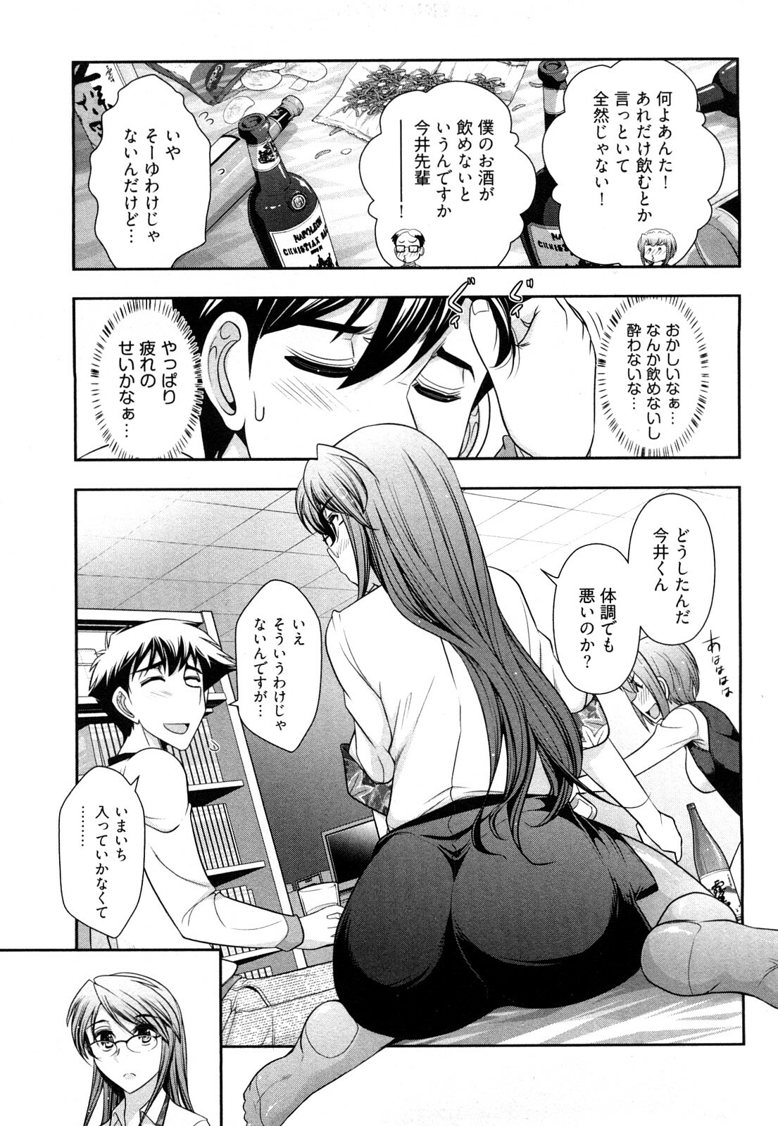 [Ohmi Takeshi] Gekkan Aikawa Henshuuchou Vol.3 page 78 full