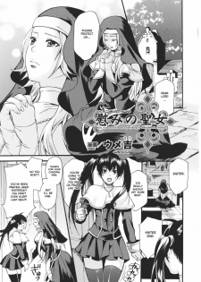 [Umekichi] Nagusami no Seijo | Comfort Nuns (Toushin Engi Vol. 6) [English] [desudesu]