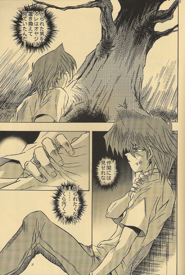Cursed Gold (Yu-gi-oh) page 25 full