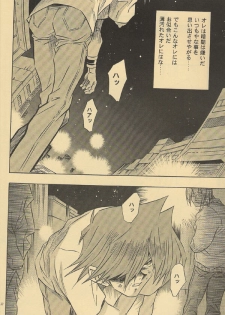 Cursed Gold (Yu-gi-oh) - page 18