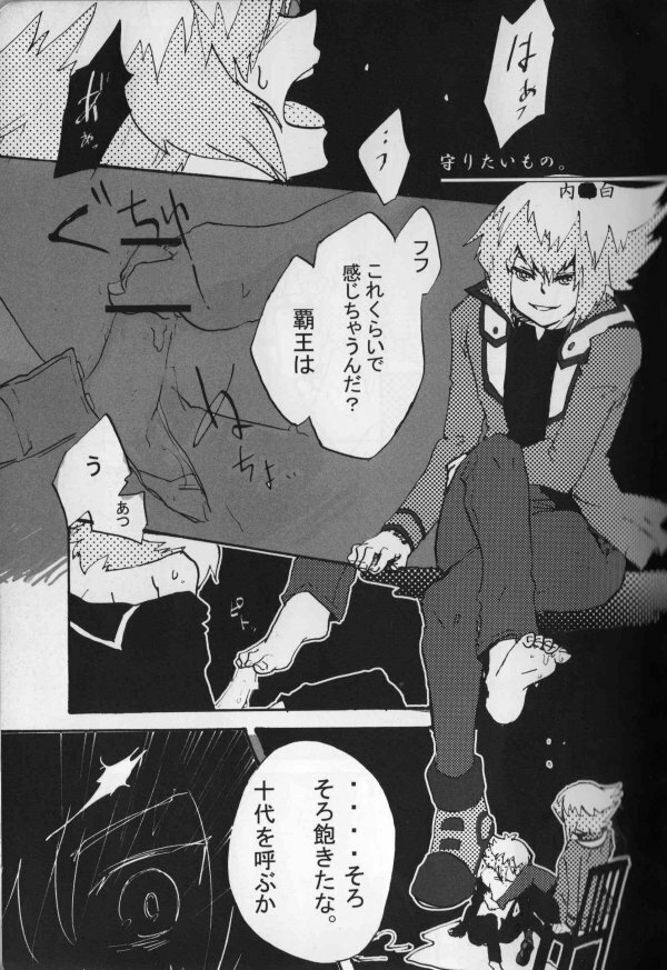 Paradise Verlor Anthology (Yu-gi-oh GX) page 10 full