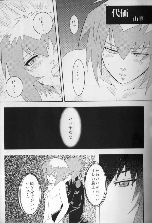 Paradise Verlor Anthology (Yu-gi-oh GX) page 12 full