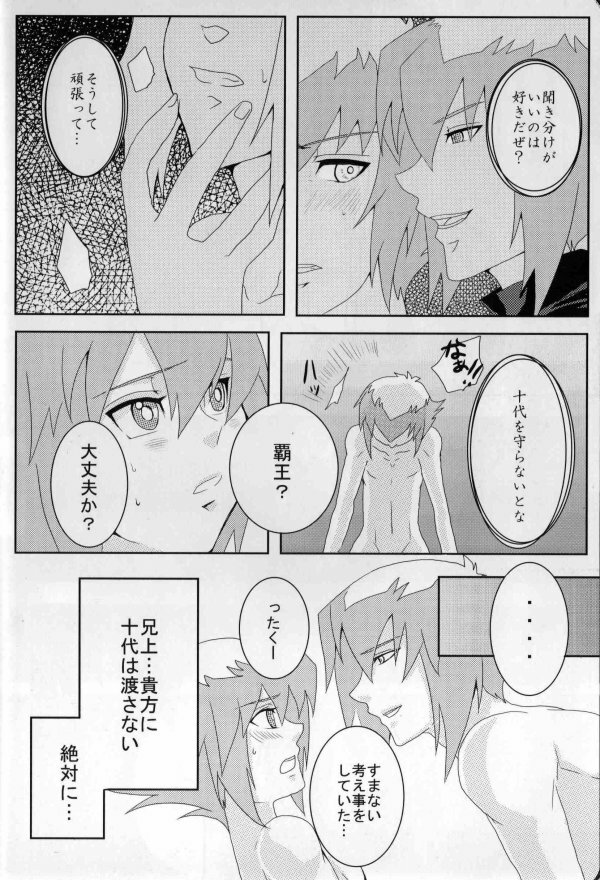 Paradise Verlor Anthology (Yu-gi-oh GX) page 13 full