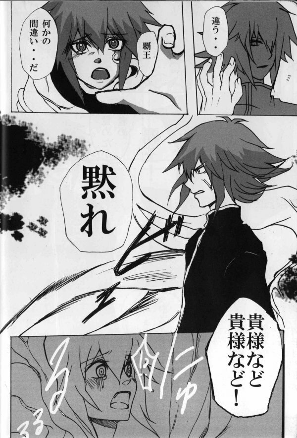 Paradise Verlor Anthology (Yu-gi-oh GX) page 15 full
