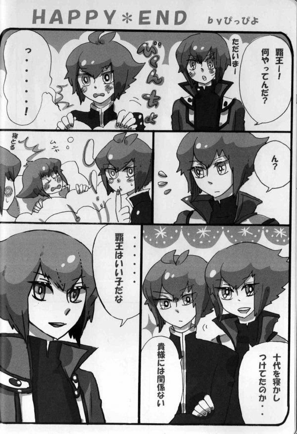 Paradise Verlor Anthology (Yu-gi-oh GX) page 21 full