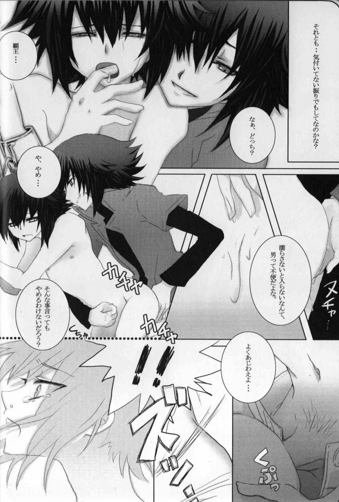 Paradise Verlor Anthology (Yu-gi-oh GX) page 25 full