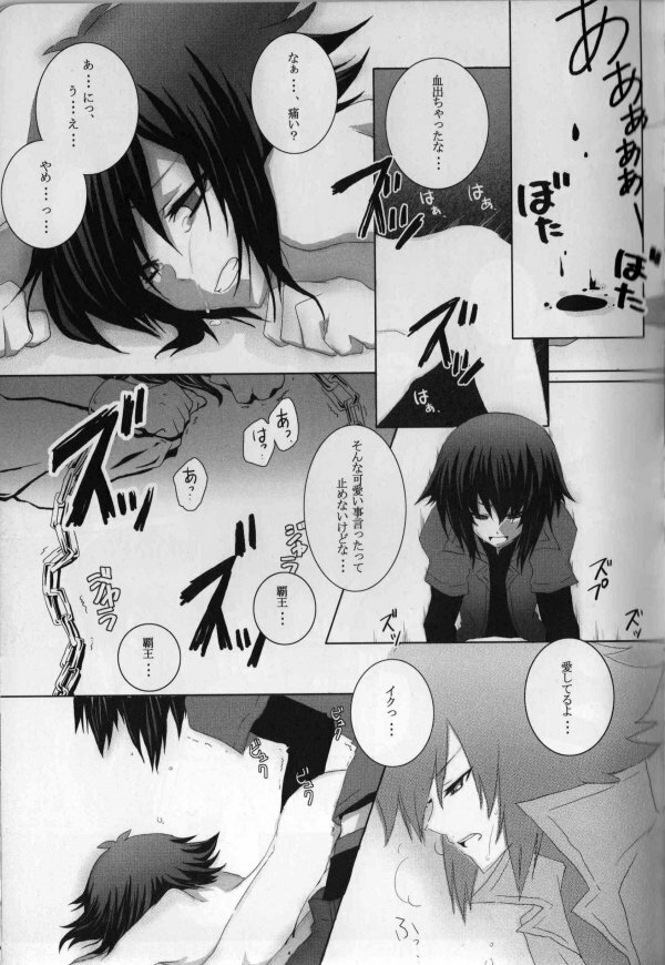 Paradise Verlor Anthology (Yu-gi-oh GX) page 26 full