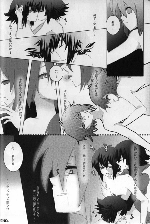 Paradise Verlor Anthology (Yu-gi-oh GX) page 29 full