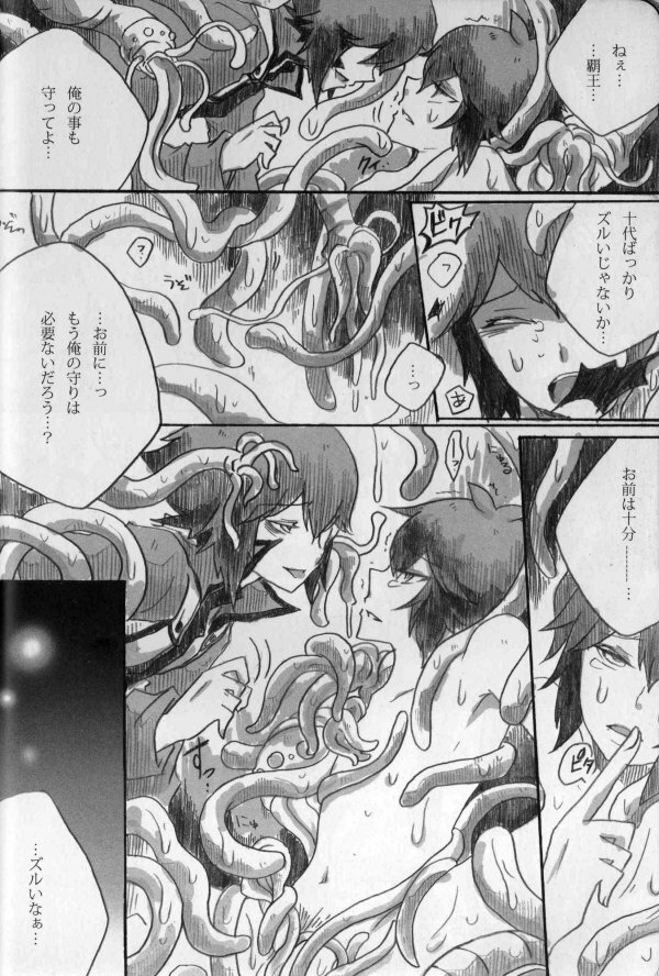 Paradise Verlor Anthology (Yu-gi-oh GX) page 33 full