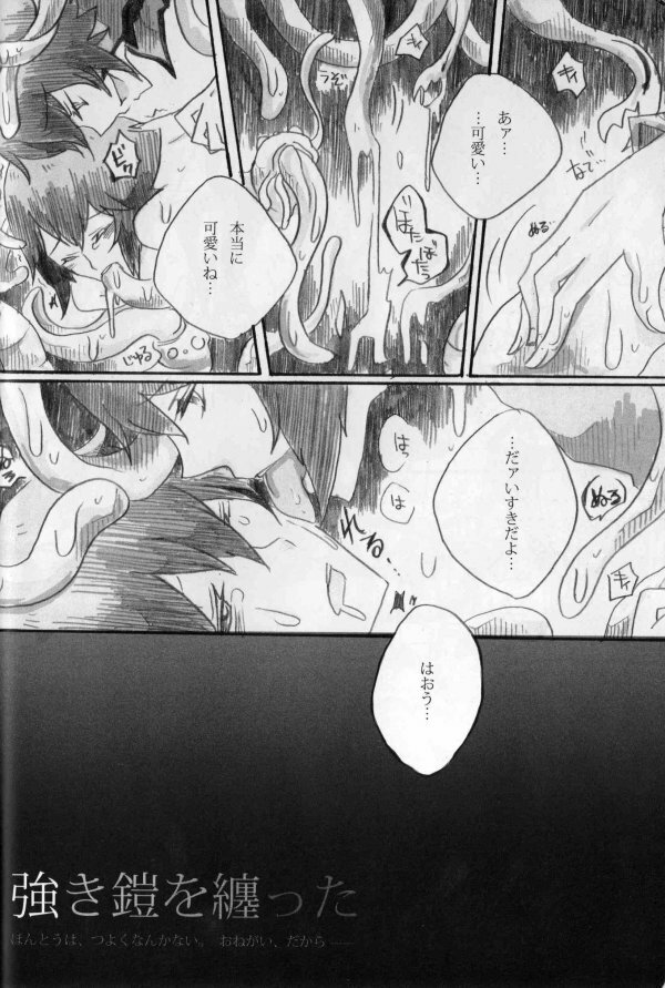 Paradise Verlor Anthology (Yu-gi-oh GX) page 37 full