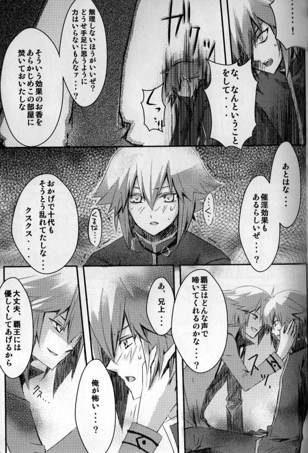 Paradise Verlor Anthology (Yu-gi-oh GX) page 40 full